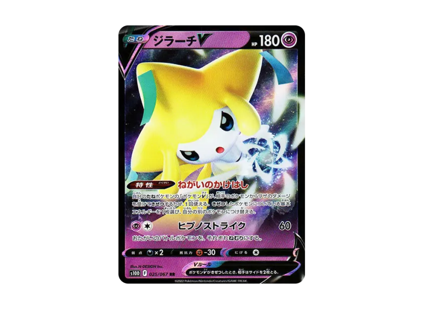Jirachi V RR [S10D 025/067] (Expansion Pack "Time Gazer")