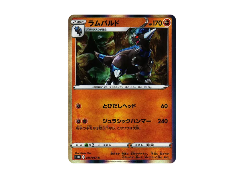 Rampardos R [S10D 036/067] (Expansion Pack "Time Gazer")
