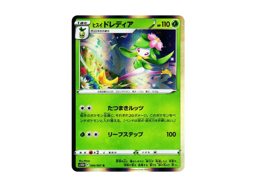 Hisuian Lilligant R [S10D 006/067] (Expansion Pack "Time Gazer")