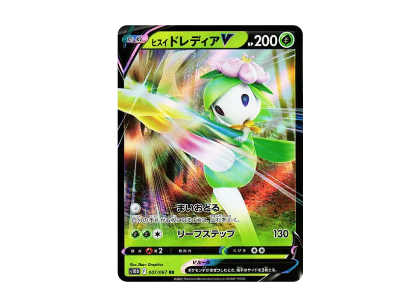 Hisuian Lilligant V RR [S10D 007/067] (Expansion Pack "Time Gazer")