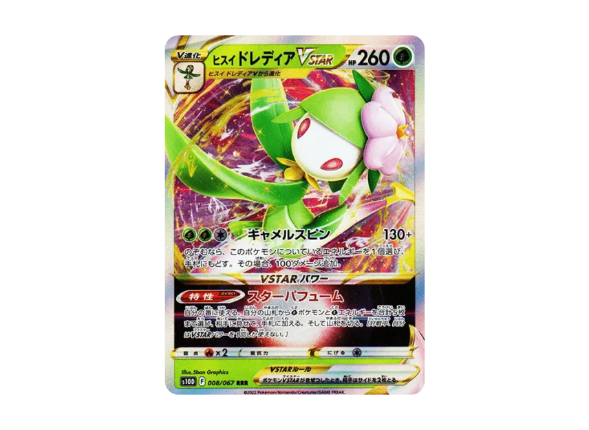 Hisuian Lilligant VSTAR RRR [S10D 008/067] (Expansion Pack "Time Gazer")