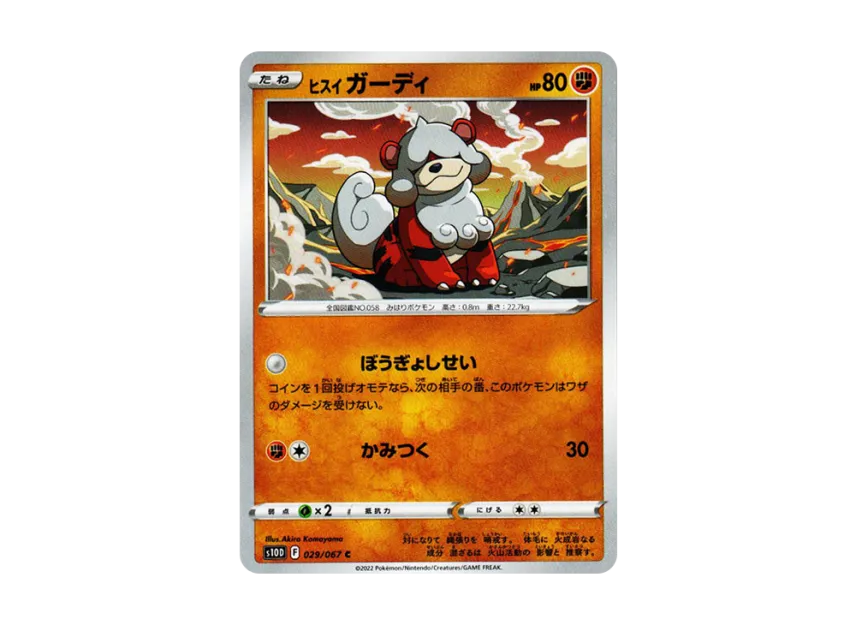 Hisuian Growlithe C [S10D 029/067] (Expansion Pack "Time Gazer")