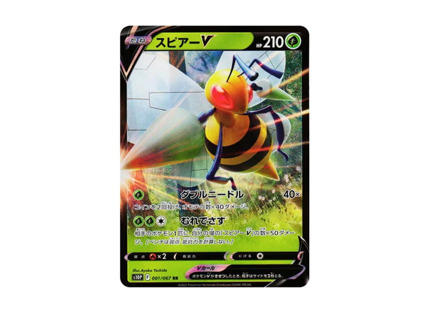Beedrill V RR [S10P 001/067] (Expansion Pack "Space Juggler")