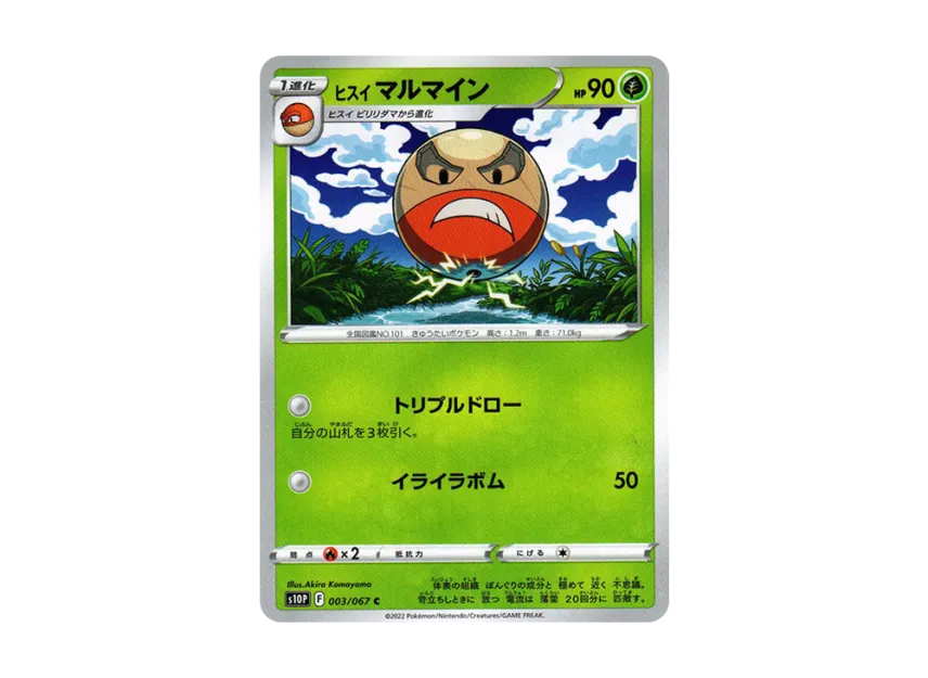 Hisuian Electrode C [S10P 003/067] (Expansion Pack "Space Juggler")