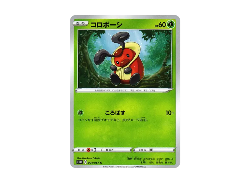Kricketot C [S10P 004/067] (Expansion Pack "Space Juggler")