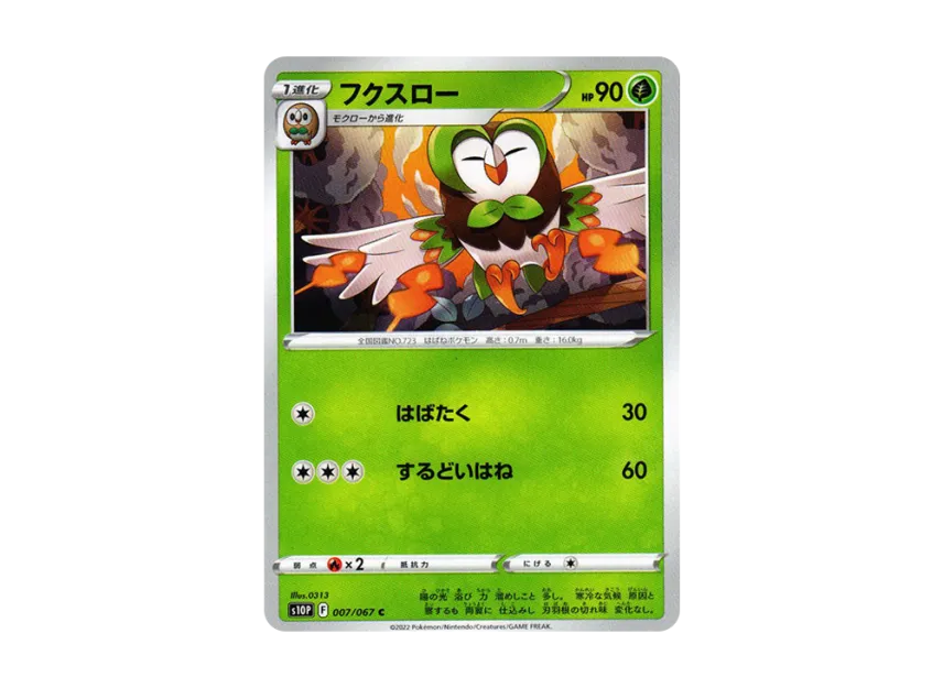 Dartrix C [S10P 007/067] (Expansion Pack "Space Juggler")