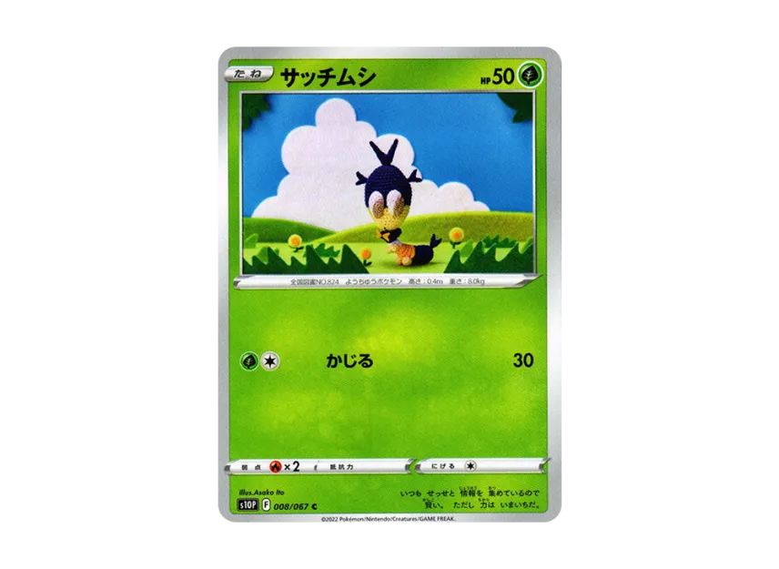 Blipbug C [S10P 008/067] (Expansion Pack "Space Juggler")