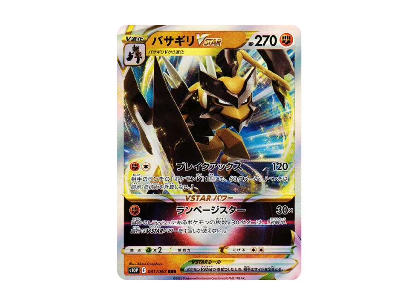 Kleavor VSTAR RRR [S10P 041/067] (Expansion Pack "Space Juggler")