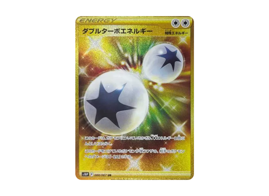 Double Turbo Energy UR [S10P 088/067] (Expansion Pack "Space Juggler")