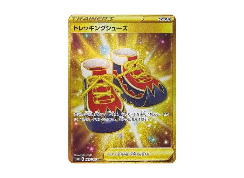 Trekking Shoes UR [S10D 087/067] (Expansion Pack "Time Gazer")