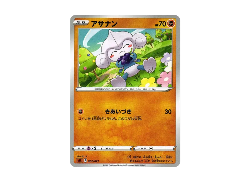 Meditite [SLL 002/021] (Starter Set "VSTAR Lucario")