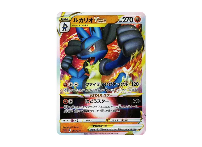 Lucario VSTAR [SLL 005/021] (Starter Set "VSTAR Lucario")