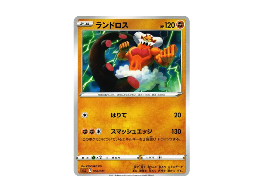 Landorus [SLL 006/021] (Starter Set "VSTAR Lucario")