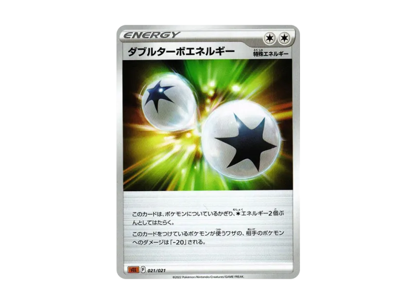 Double Turbo Energy [SLL 021/021] (Starter Set "VSTAR Lucario")