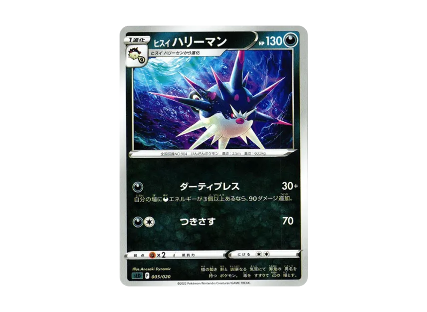 HisuianOverqwil [SLD 005/020] (Starter Set "VSTAR Darkrai")