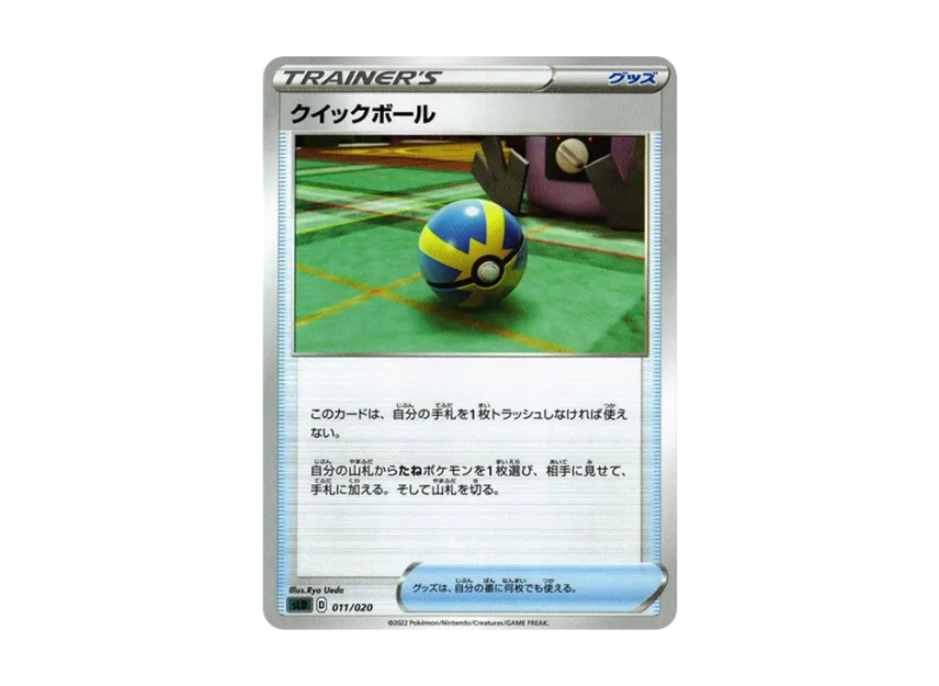 Quick Ball [SLD 011/020] (Starter Set "VSTAR Darkrai")