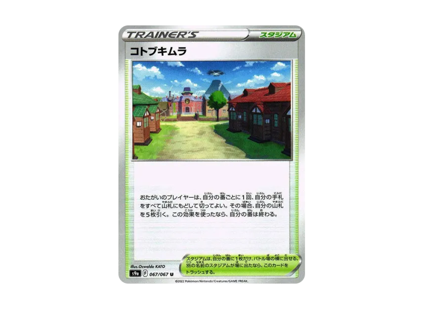 Jubilife Village U [S9A 067/067] (Enhanced Expansion Pack "Battle Region")