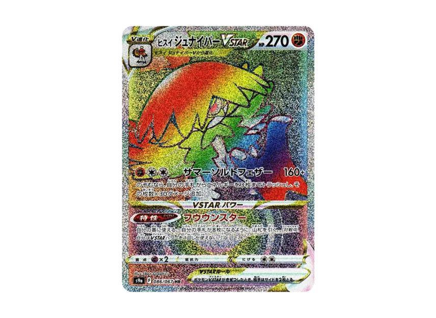 Hisuian Decidueye VSTAR HR [S9A 086/067] (Enhanced Expansion Pack "Battle Region")