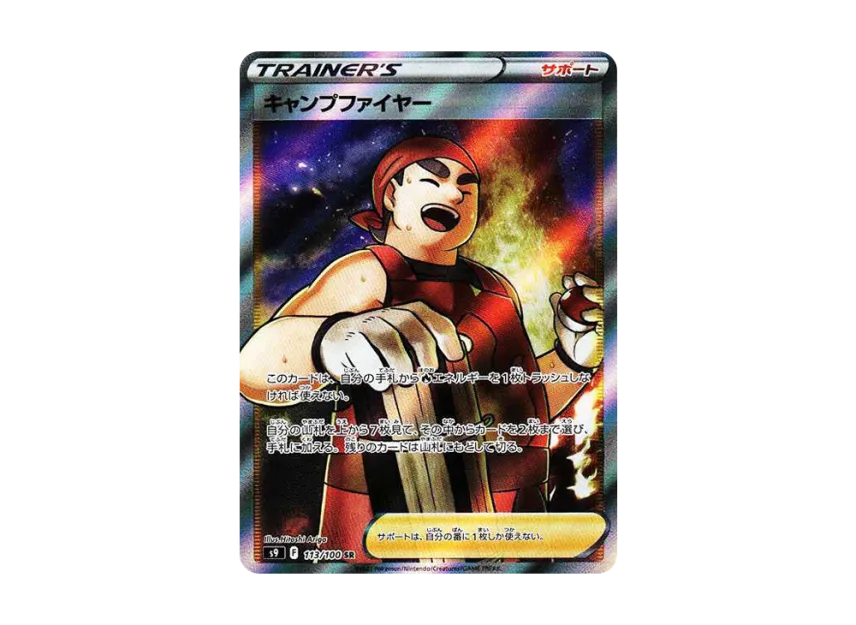 Kindler SR [S9 113/100] (Expansion Pack "Star Birth")