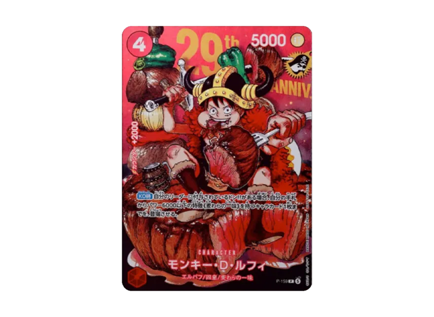 Monkey.D.Luffy P : Normal version [P-159] (Promotional Card "Weekly Shonen Jump 2026 Issue #33 Supplement")