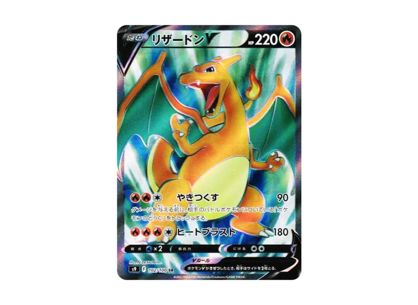 Charizard V SR [S9 102/100] (Expansion Pack "Star Birth")