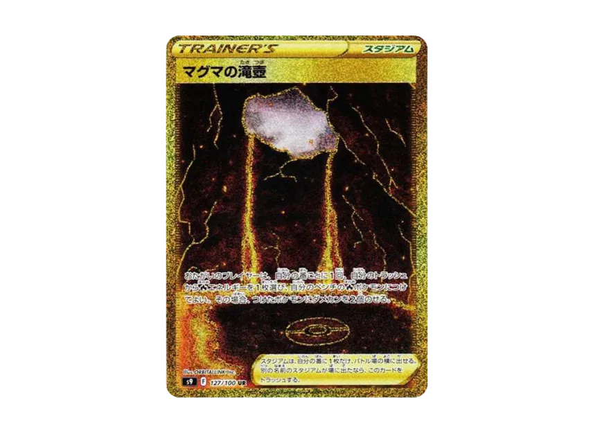Magma Basin UR [S9 127/100] (Expansion Pack "Star Birth")