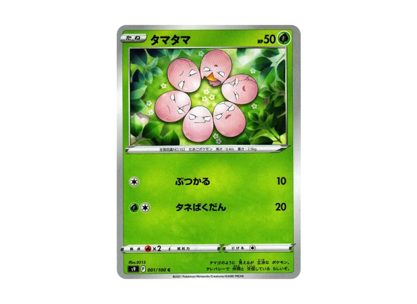 Exeggcute C [S9 001/100] (Expansion Pack "Star Birth")