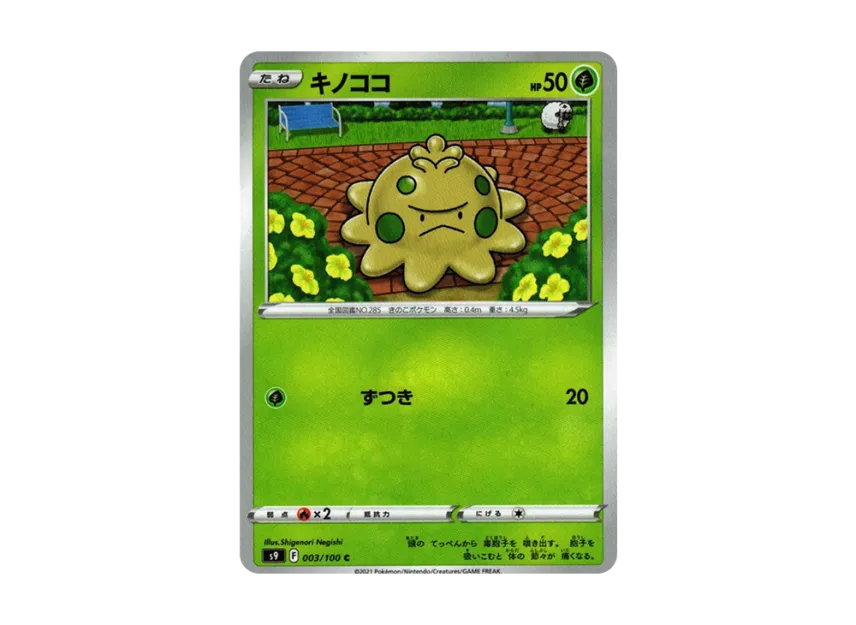 Shroomish C [S9 003/100] (Expansion Pack "Star Birth")