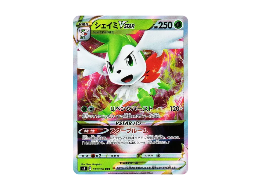 Shaymin VSTAR RRR [S9 013/100] (Expansion Pack "Star Birth")