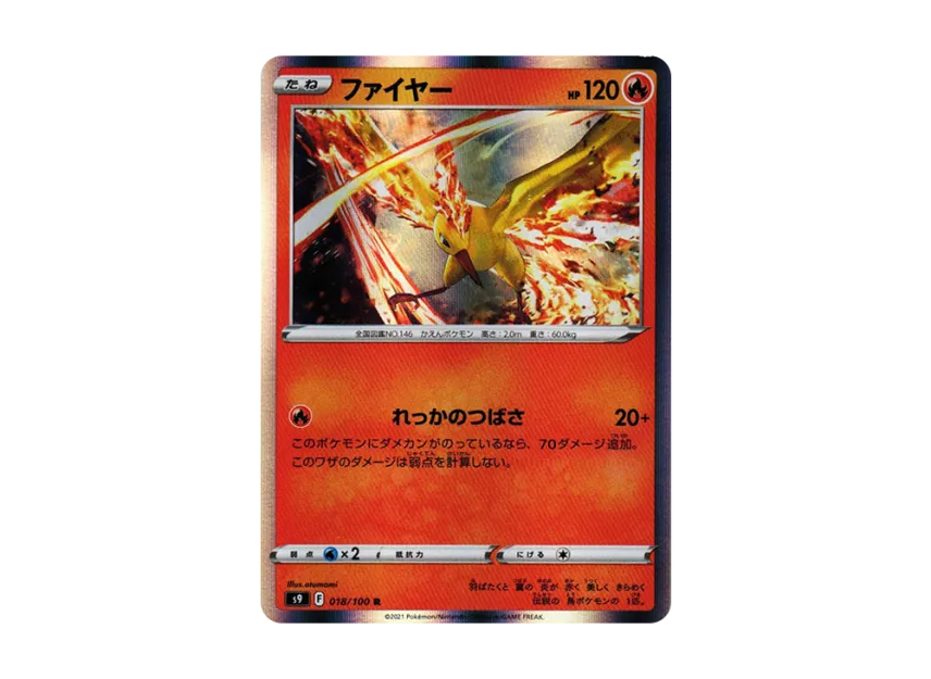 Moltres R [S9 018/100] (Expansion Pack "Star Birth")