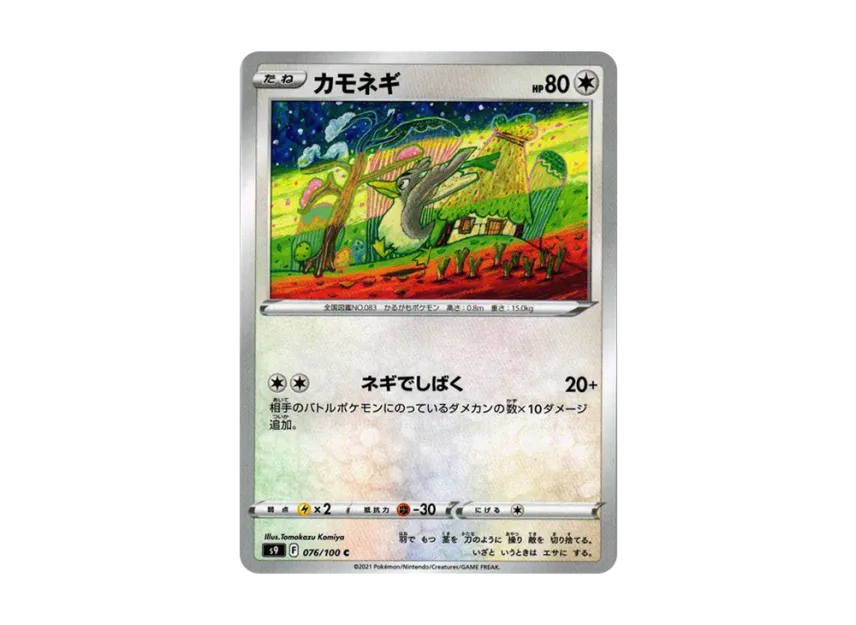 Farfetch'd C [S9 076/100] (Expansion Pack "Star Birth")