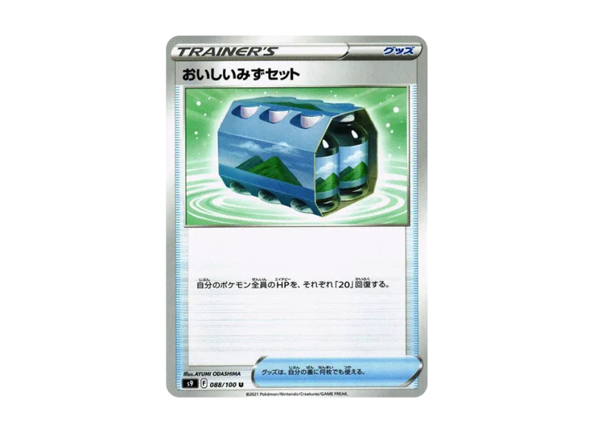 Fresh Water Set U [S9 088/100] (Expansion Pack "Star Birth")