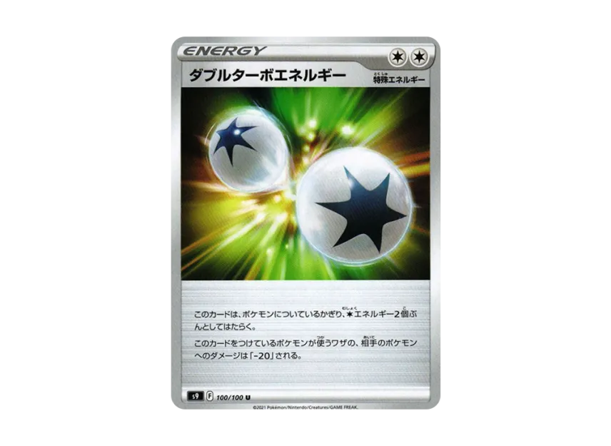 Double Turbo Energy U [S9 100/100] (Expansion Pack "Star Birth")