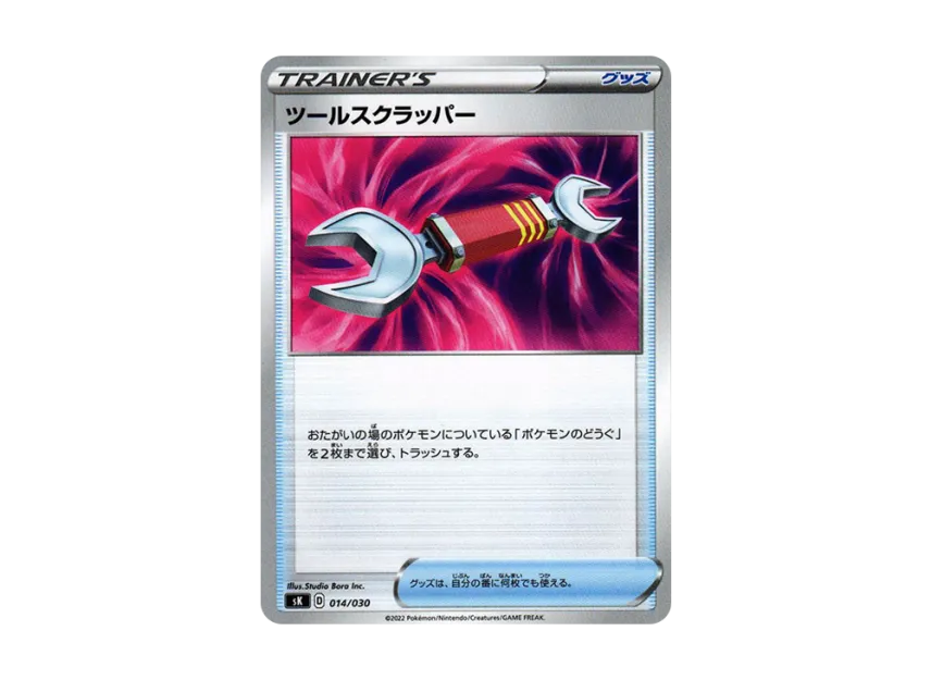 Tool Scrapper [SK 014/030] (Premium Trainer Box "VSTAR")