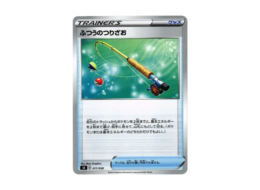 Ordinary Rod [SK 017/030] (Premium Trainer Box "VSTAR")