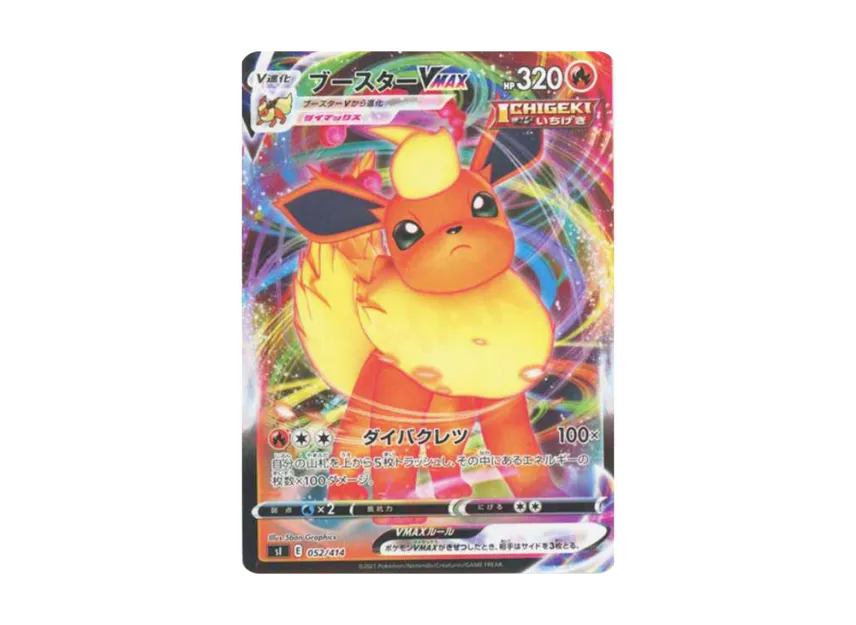 Flareon VMAX [SI 052/414] (Start Deck 100)