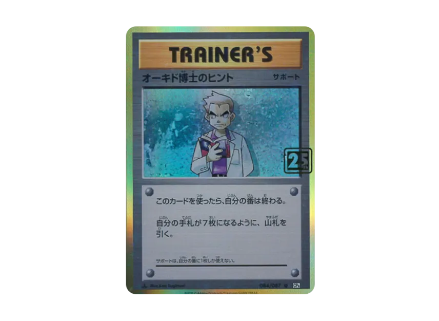 Professor Oak's Tips U : 25th Holo [087-CREATURES-DECK 084/087] (Pokemon Card 25th "Creatures Deck")