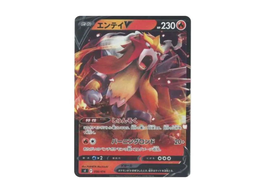 Entei V : Mirror [SI 056/414] (Start Deck 100)