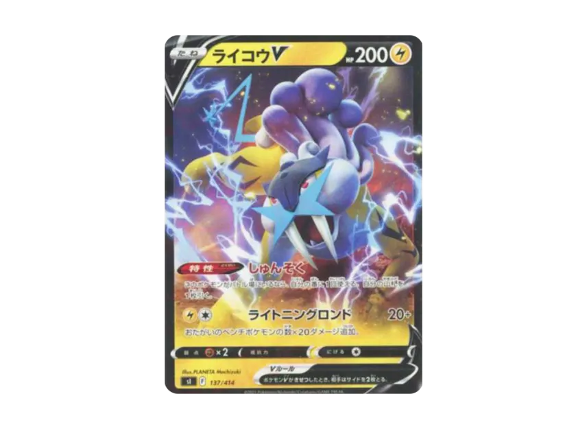 Raikou V [SI 137/414] (Start Deck 100)