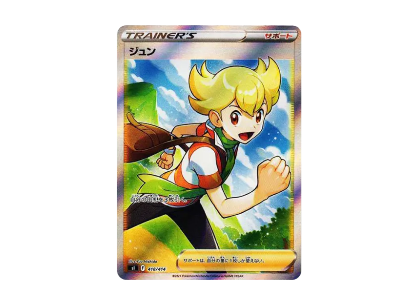 Barry [SI 418/414] (Start Deck 100)