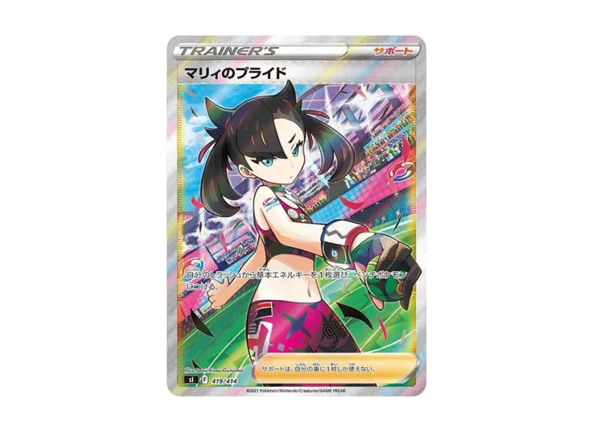 Marnie’s Pride [SI 419/414] (Start Deck 100)