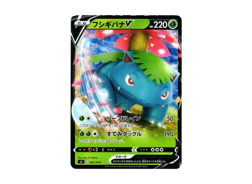 Venusaur V [SI 001/414] (Sword & Shield "Start Deck 100")