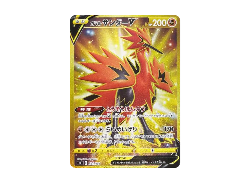Galarian Zapdos V [SI 421/414] (Start Deck 100)