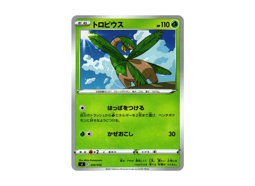 Tropius [SI 012/414] (Sword & Shield "Start Deck 100")