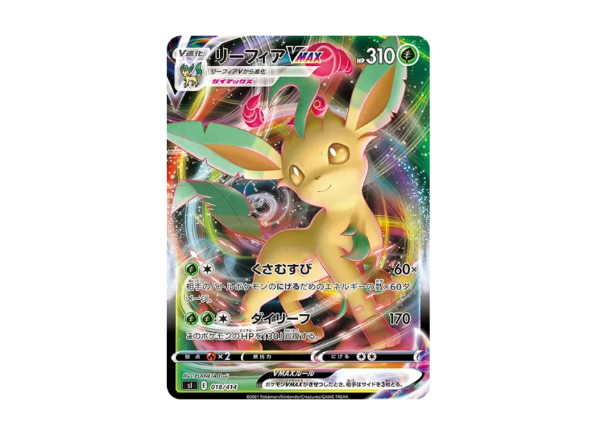 Leafeon VMAX [SI 018/414] (Sword & Shield "Start Deck 100")