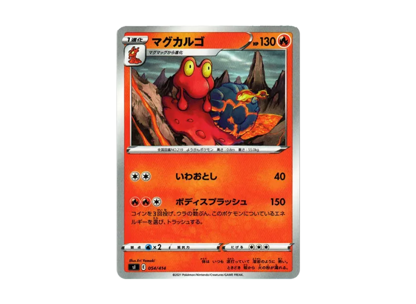 Magcargo [SI 054/414] (Sword & Shield "Start Deck 100")