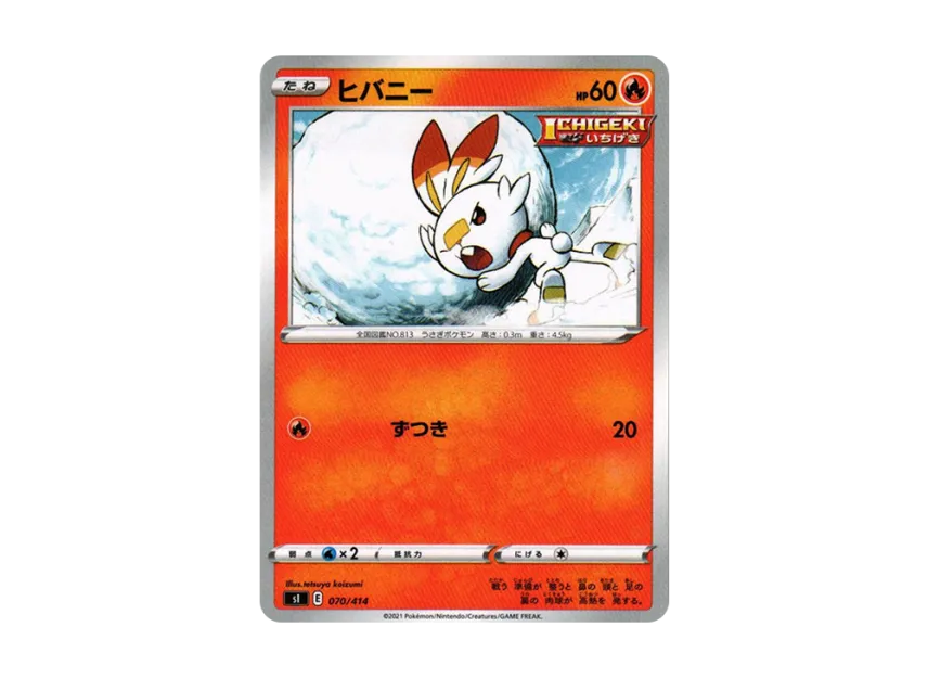 Scorbunny [SI 070/414] (Sword & Shield "Start Deck 100")