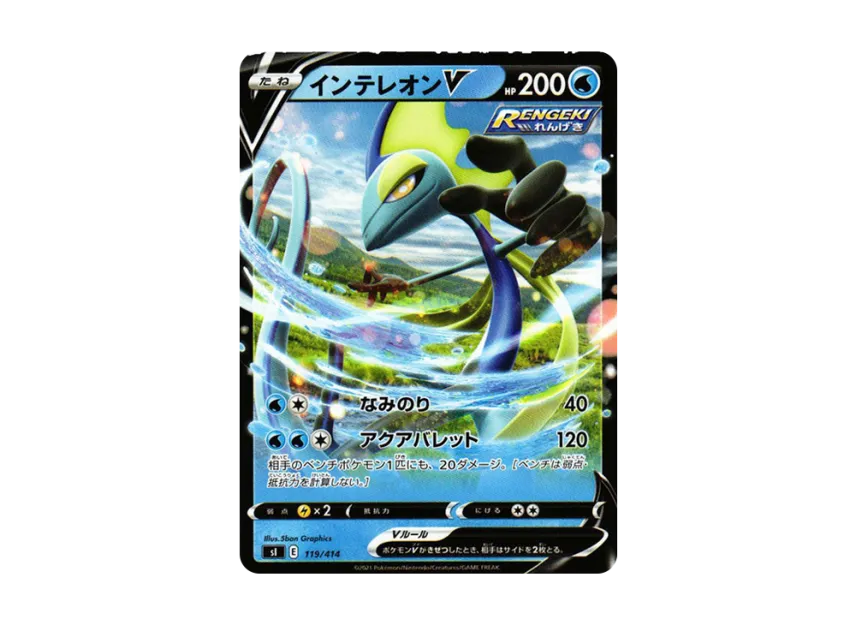 Inteleon V [SI 119/414] (Sword & Shield "Start Deck 100")