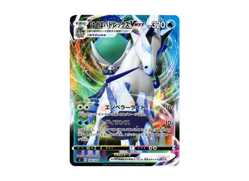 Ice RiderCalyrex VMAX [SI 126/414] (Sword & Shield "Start Deck 100")