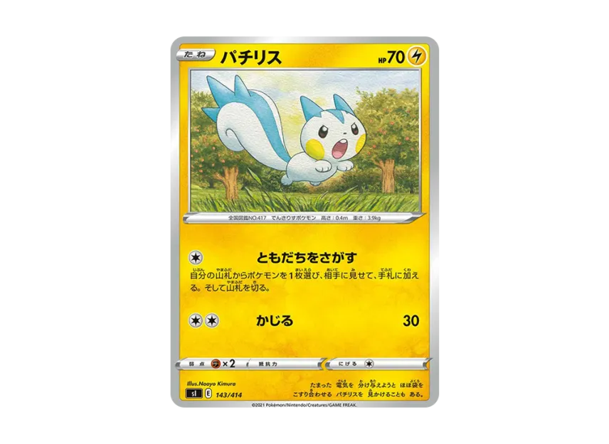 Pachirisu [SI 143/414] (Sword & Shield "Start Deck 100")